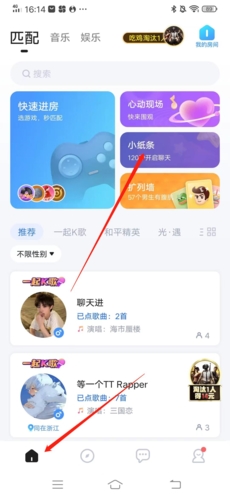 欢游怎么小纸条(欢游怎么小纸条上传视频)