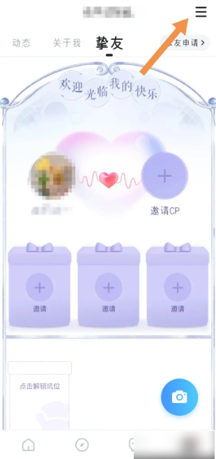 欢游app怎么回复别人的私信