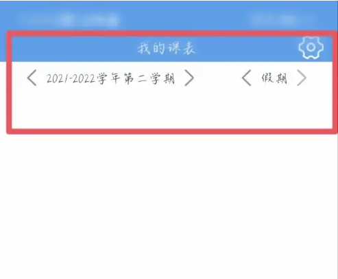 喜鹊儿app怎么导出成绩总表