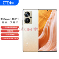 中兴Axon Pad官宣 12日发布