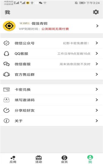 幻影分身v1.2.6