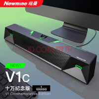 好价！纽曼V1c十万纪念版音响仅售59元