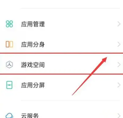 oppor9s游戏魔盒在哪