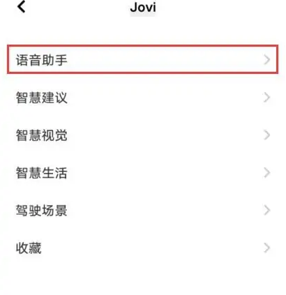 jovi扫描app