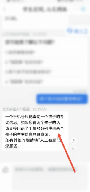 维摩庄第二个走失的孩子