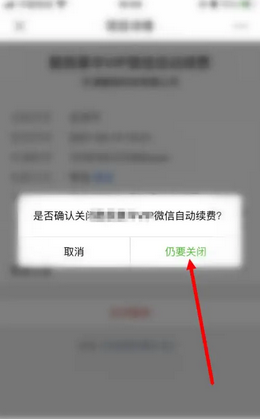 脸猫app怎么取消自动续费(电视上酷喵影视如何取消自动续费)