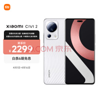 小米Civi 3手机曝光：天玑8200 外观曝光