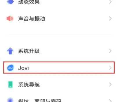 jovi扫描app