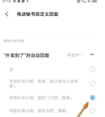 jovi语音是什么意思