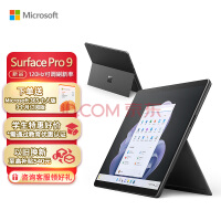 6288元起！官翻Surface Pro 9已上架微软官网