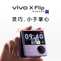 vivo新品发布会官宣4月20日：折叠、平板旗舰新品齐发