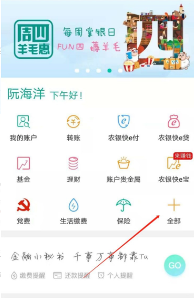 重庆农商行app怎么取消短信通知(深圳农商行app怎么取消短信通知)