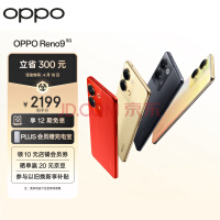 OPPO Reno10 Pro+手机曝光：骁龙8+ Gen 1加持