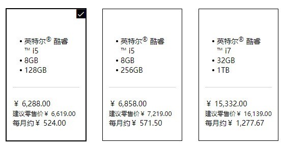 6288元起！官翻Surface Pro 9已上架微软官网