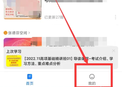 小鹅通助手如何解绑手机(小鹅通绑定手机号无法解绑)