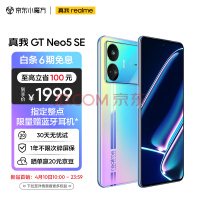 复刻“灵动岛”！realme Narzo N55曝光：配备居中打孔显示屏