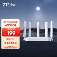 中兴WiFi6路由器199元