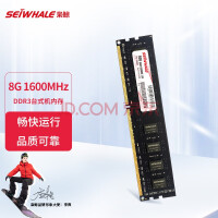 老电脑升级首选 8G DDR3不到35元