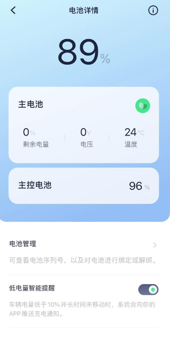 九号电动车app如何绑定电池(九号电动车app如何绑定电池)