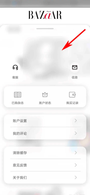 时尚芭莎app怎么注销