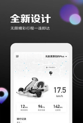 九号出行app怎么加入俱乐部(九号出行app怎么加入俱乐部)