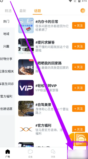 钛马星app怎么删除内存