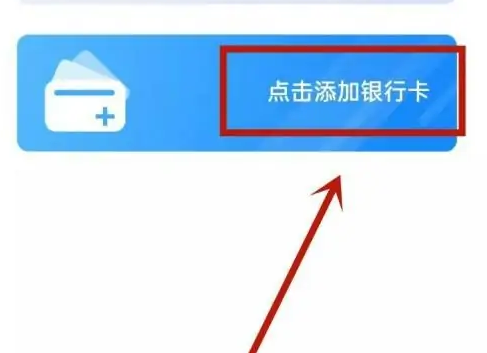 浦发银行app如何绑定银行卡