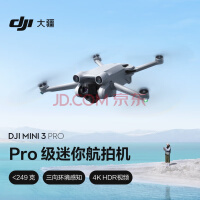 大疆Mavic 3Pro无人机将发布：哈苏三摄抢眼