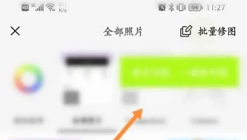 醒图app如何修改logo颜色