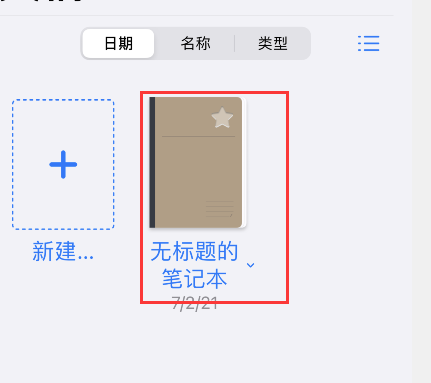 goodnotes怎么打字输入