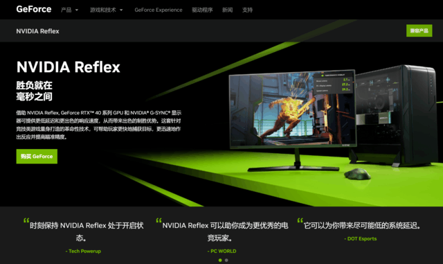 NVIDIA Reflex低延迟提高胜率 耕升RTX 4070 Ti让竞技快人一步