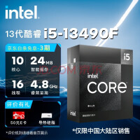 Intel中国特供CPU大促：立减220元 到手仅1399