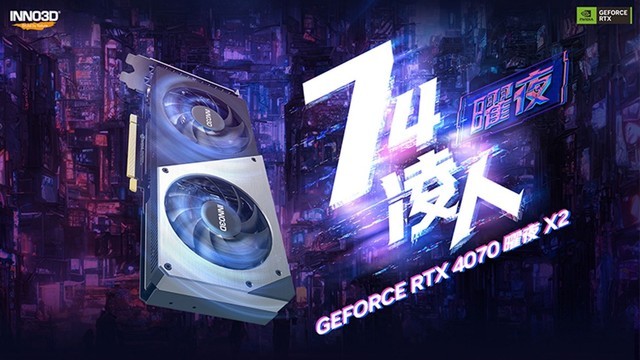 集齐五虎上将召唤冰龙！映众RTX4070全系首发