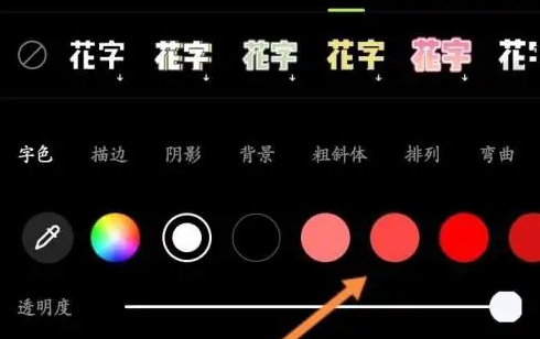 醒图app如何修改logo颜色