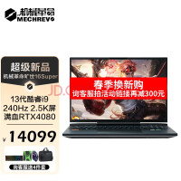 游戏本也能玩水冷？机械革命旷世16 Super RTX 4080版首发售价13999元