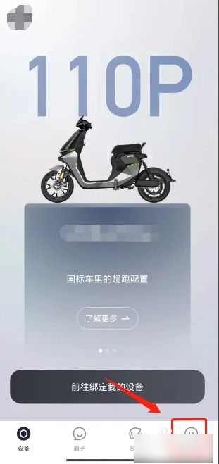 九号电动车app怎么改名字(小牛和九号电动车哪个好)