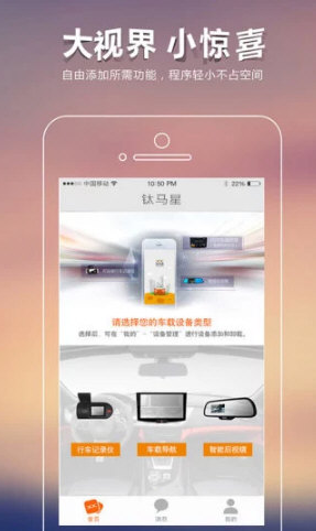 钛马星行车记录仪app怎么设置(钛马星行车记录仪的正确使用方法)