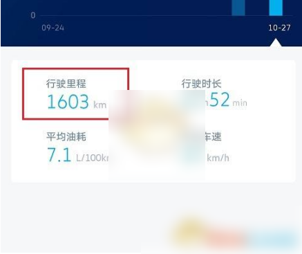 上汽大众app怎么更换车主手机号