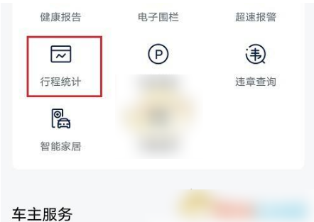 上汽大众app怎么更换车主手机号