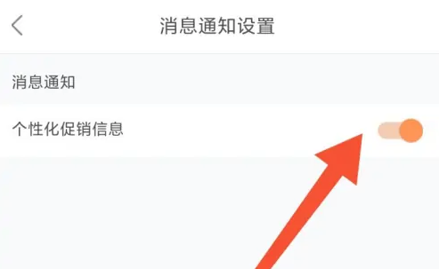 途家app怎么打开消息提示