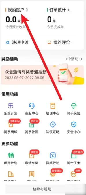 支付宝绑定的银行卡怎么解绑