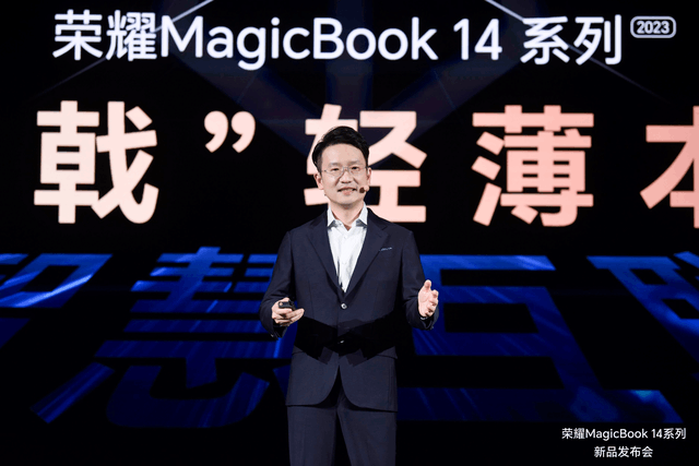 超长续航，智慧高能！荣耀MagicBook 14系列2023 发布，首销优惠价4999元起