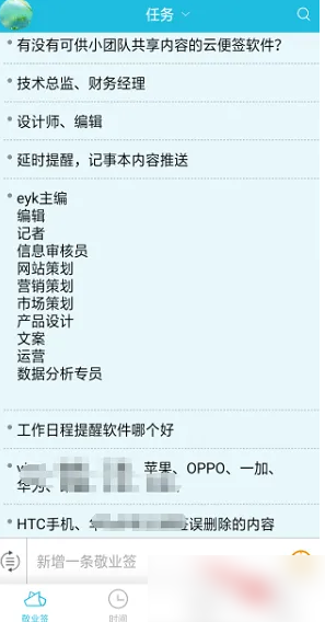 oppo便签怎么设置黑色(oppo便签怎么设置输入标题)