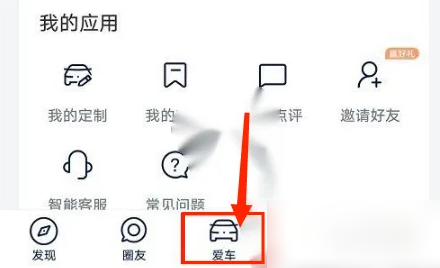 上汽大众app怎么查车辆行驶轨迹(上汽大众app怎么查车辆行驶轨迹图)