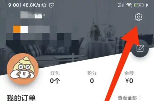 途家app怎么打开消息提示