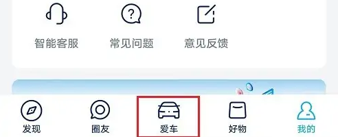 上汽大众软件怎么绑定车