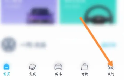 一汽大众app怎么绑定车辆(一汽大众app怎么绑定两个手机号)