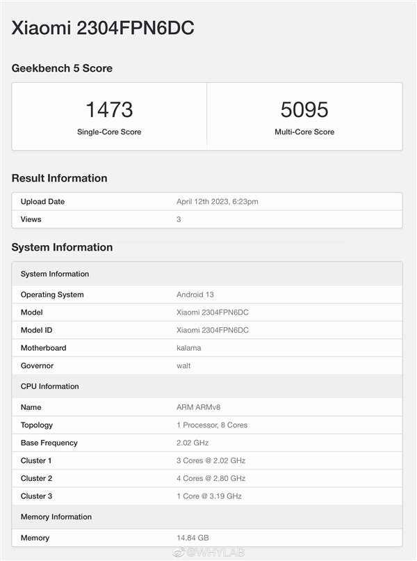 小米13 Ultra跑分公布 提升较大