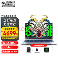 熊猫配色！机械革命蛟龙 16 Pro 游戏本即将推出，搭载AMD R9 7945HX处理器