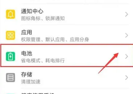 华为手机管家怎么关闭电池异常(华为手机管家提醒电池异常)